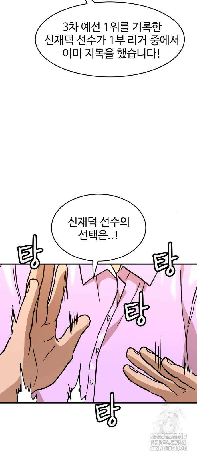 더블클릭 169화 32