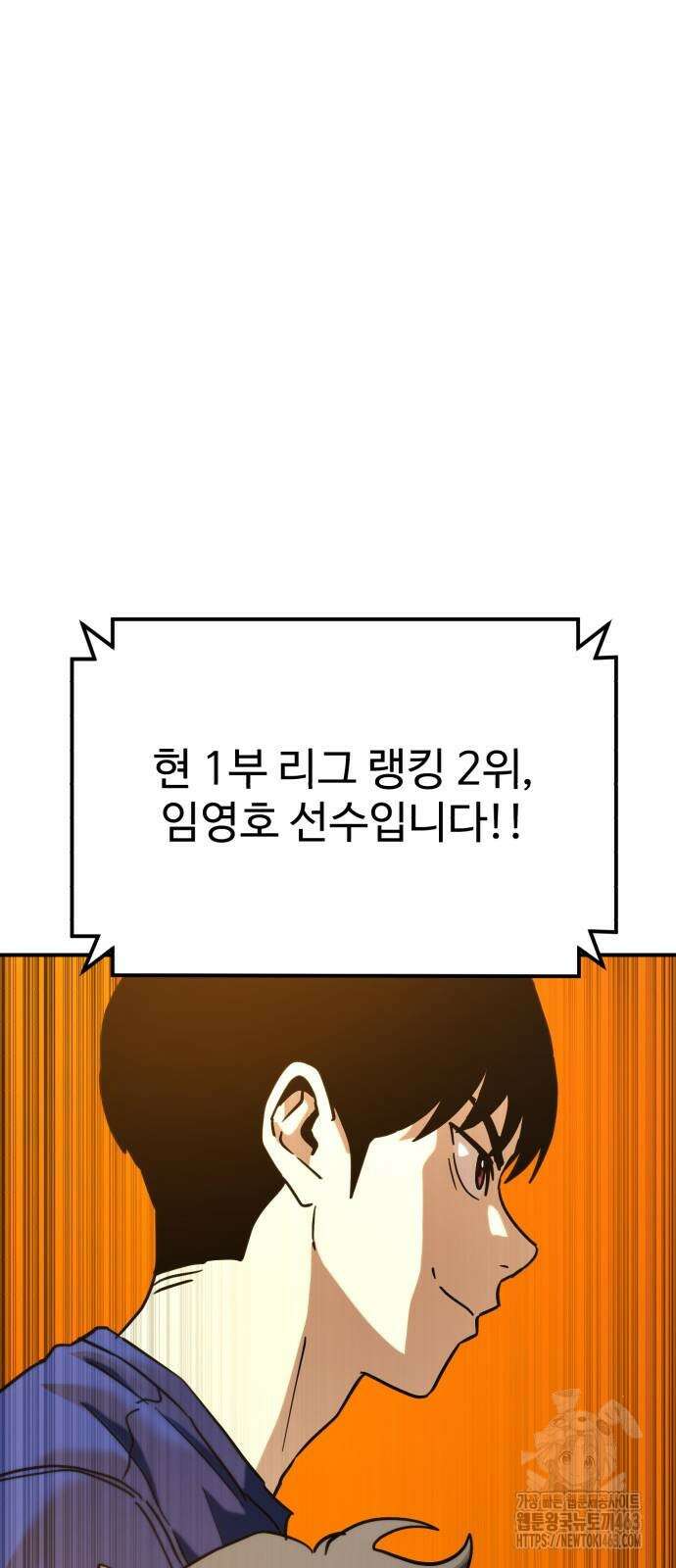 더블클릭 169화 33