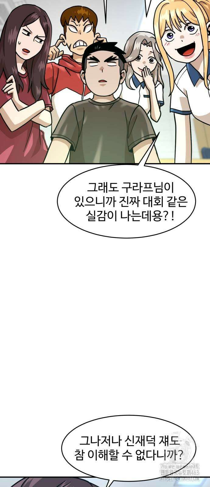 더블클릭 169화 36