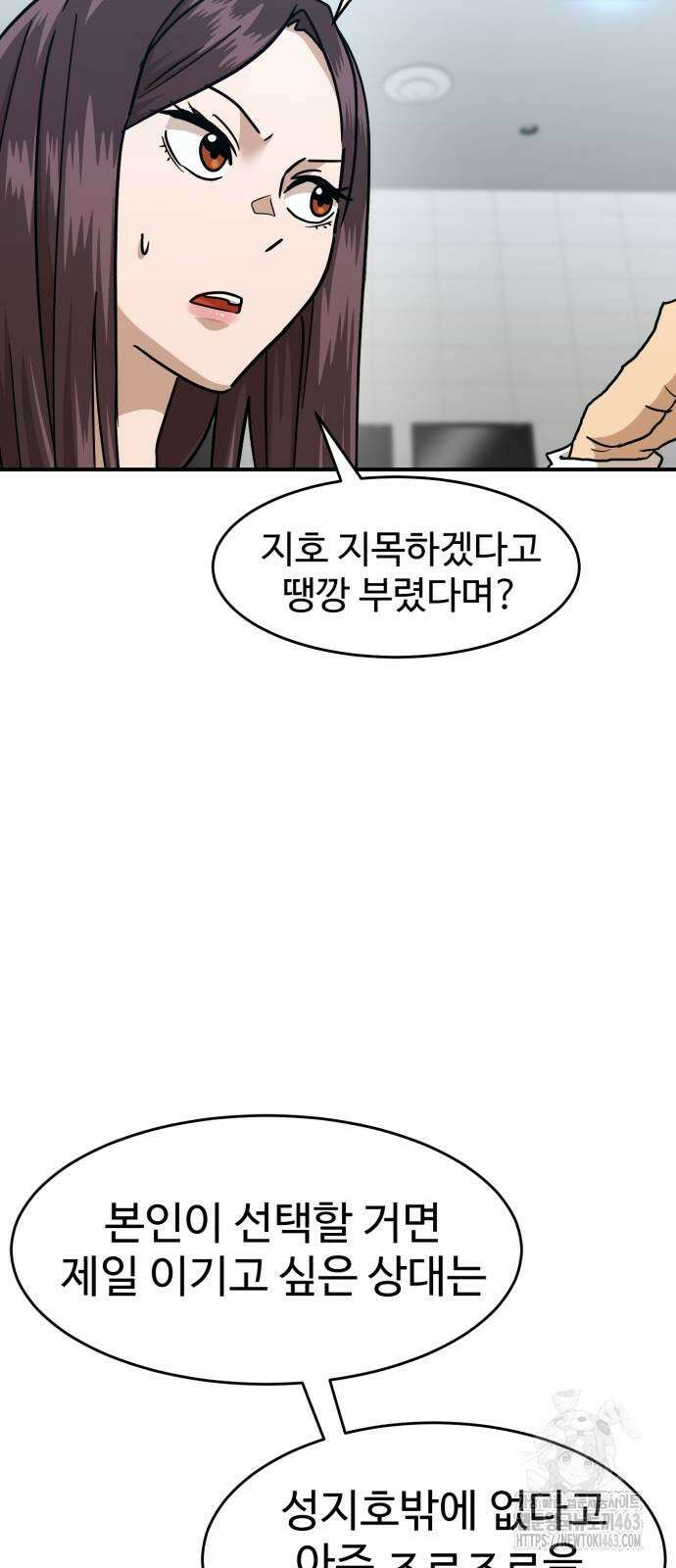 더블클릭 169화 37