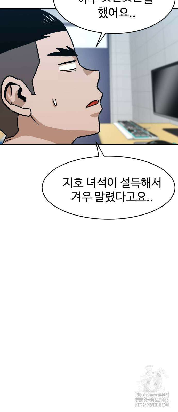 더블클릭 169화 38