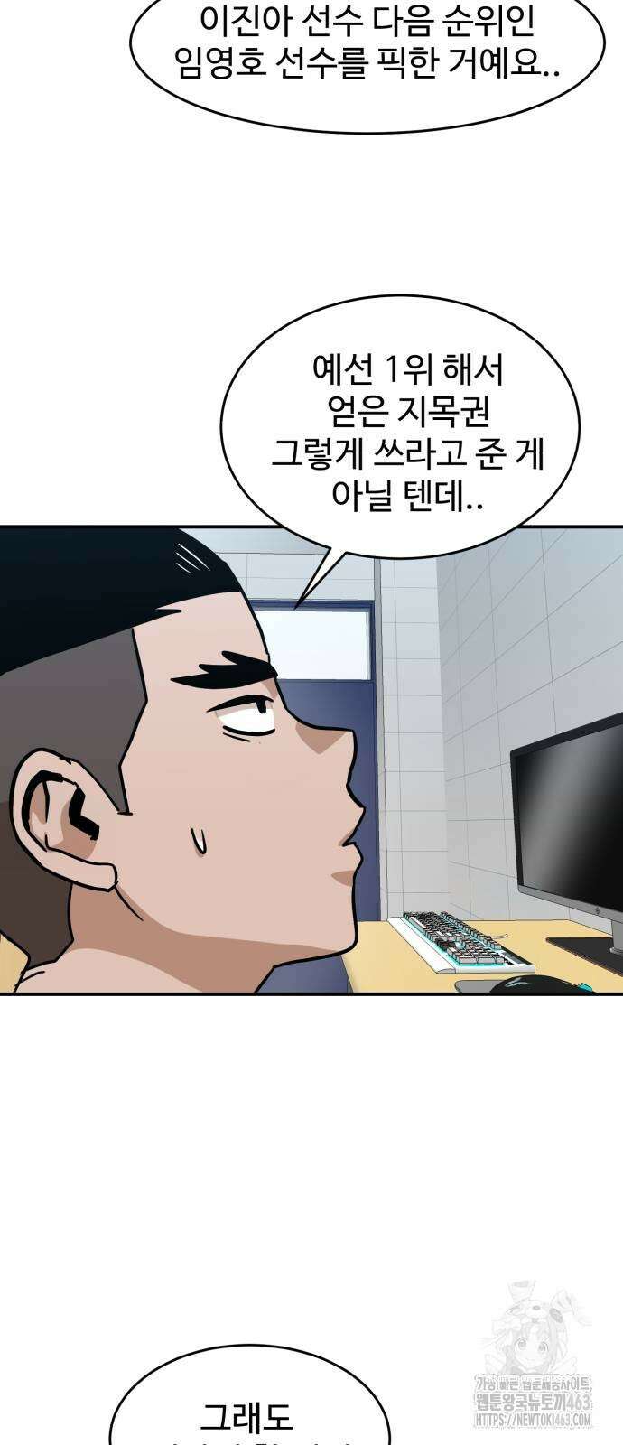 더블클릭 169화 40