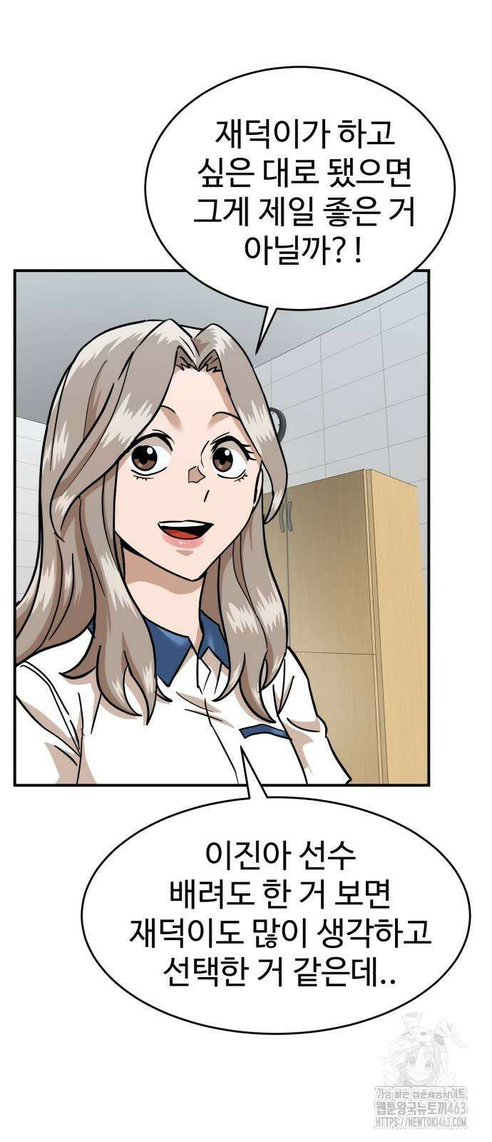 더블클릭 169화 42