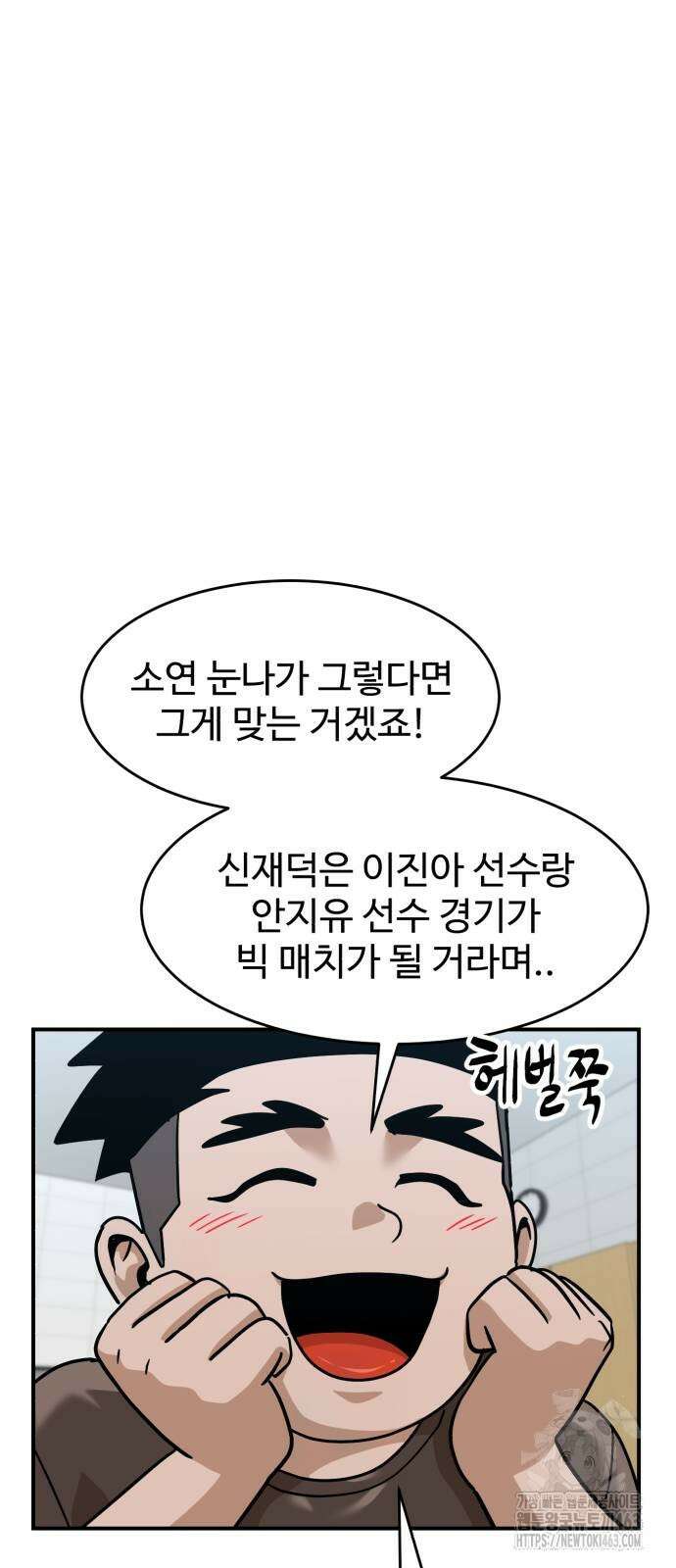 더블클릭 169화 43