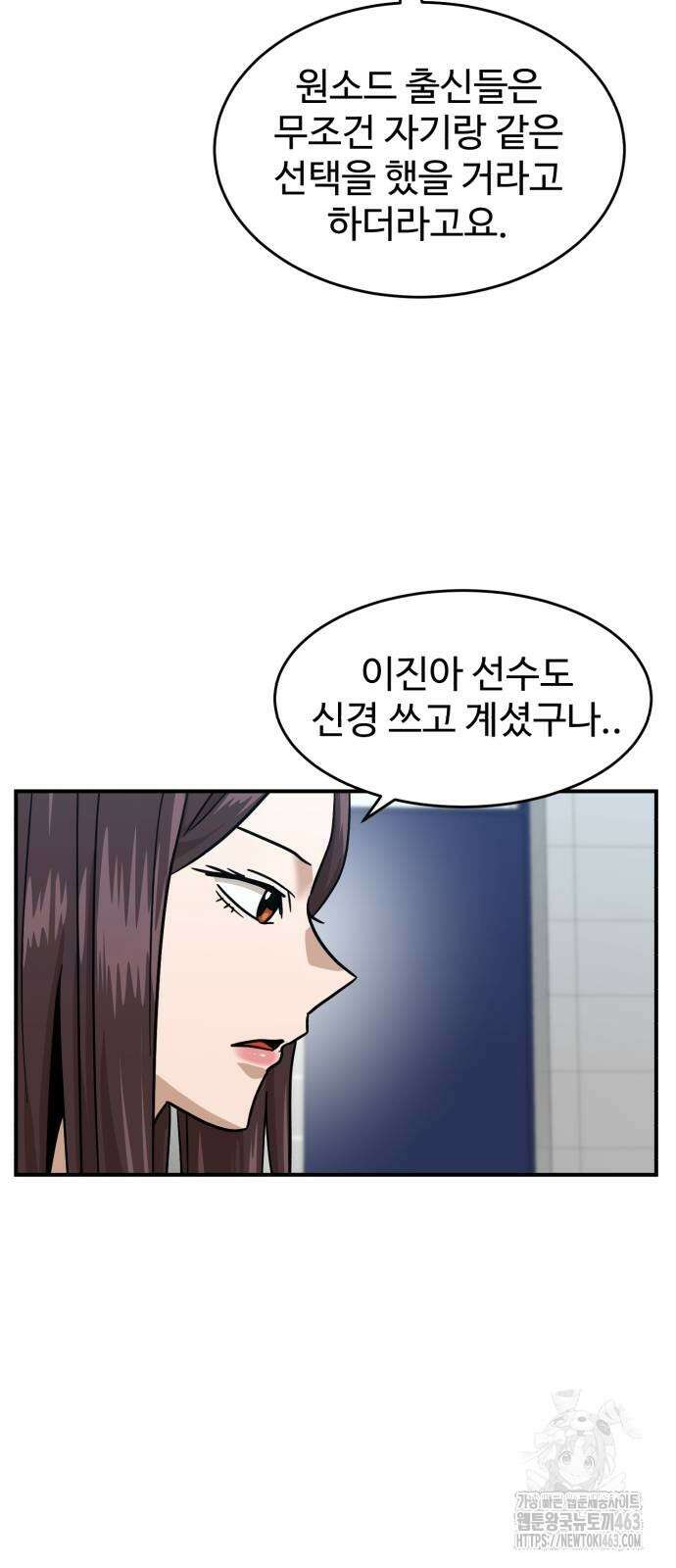 더블클릭 169화 44