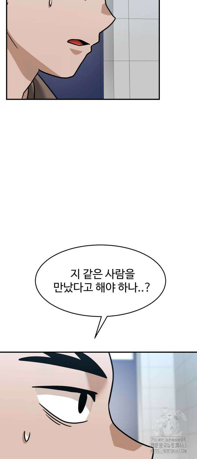 더블클릭 169화 47