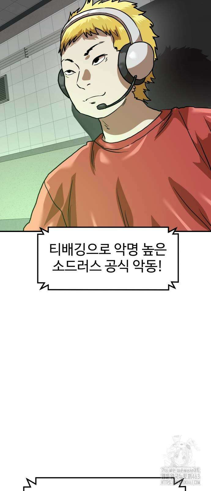 더블클릭 169화 52
