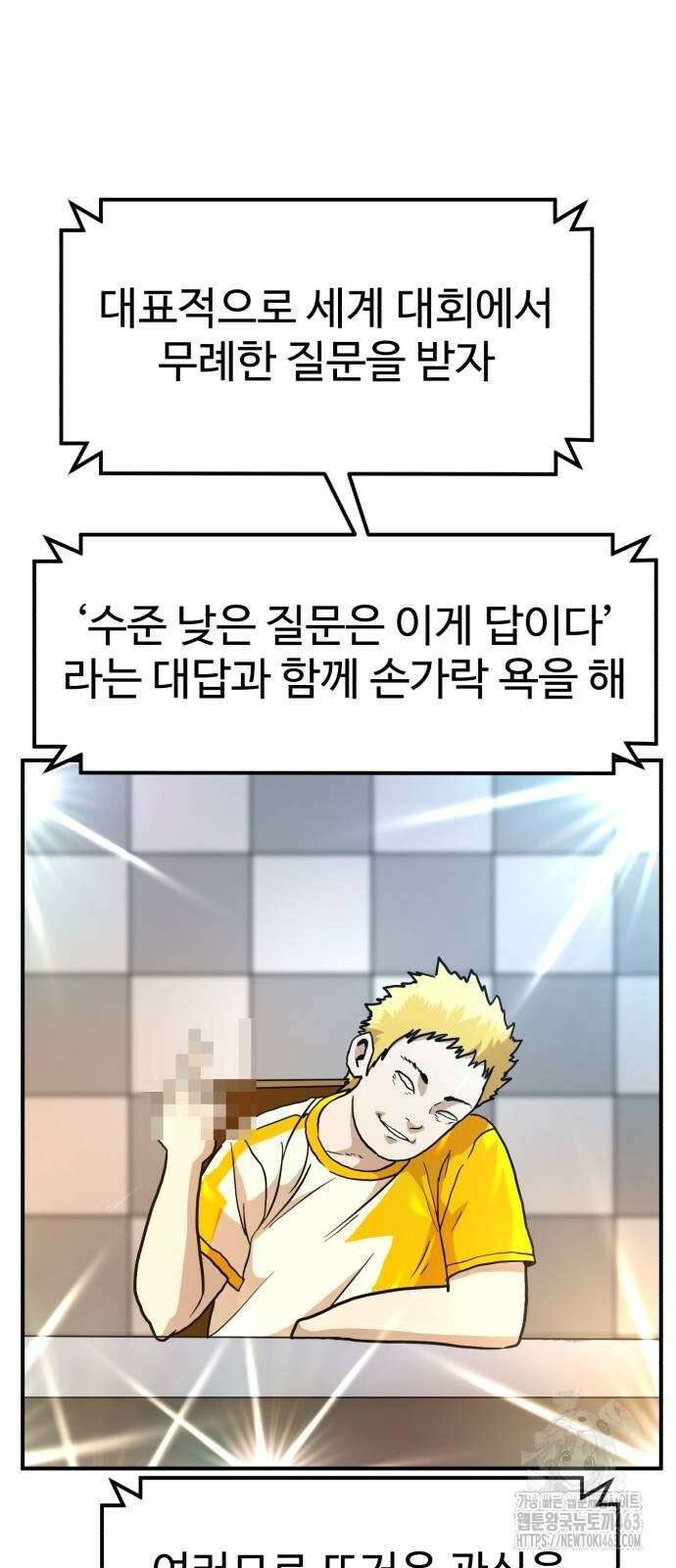 더블클릭 169화 55