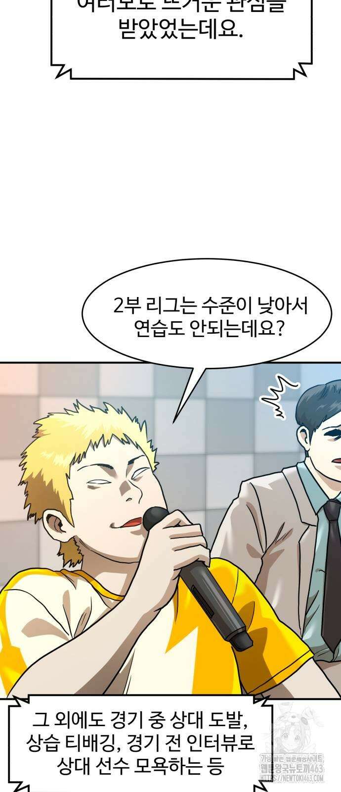 더블클릭 169화 56
