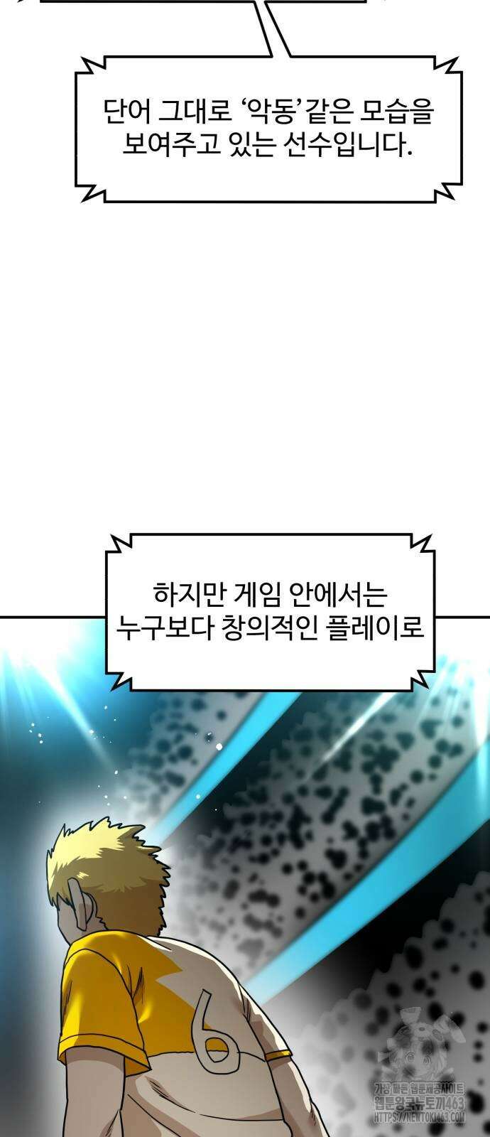 더블클릭 169화 57