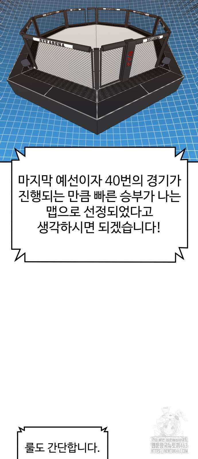 더블클릭 169화 62