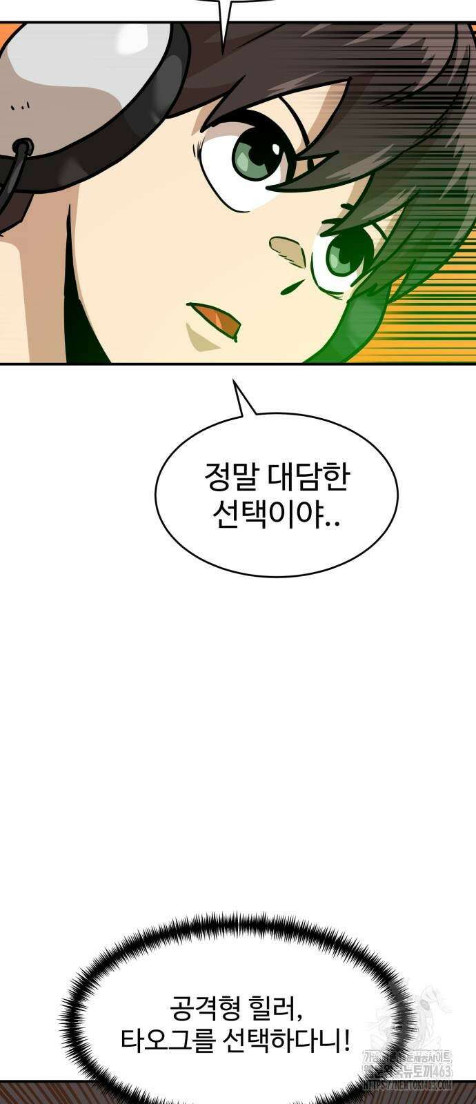 더블클릭 169화 65
