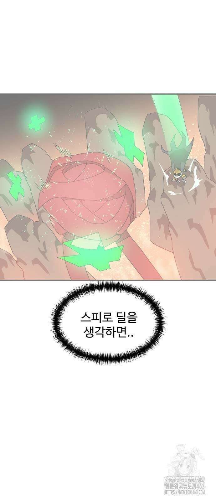 더블클릭 169화 68