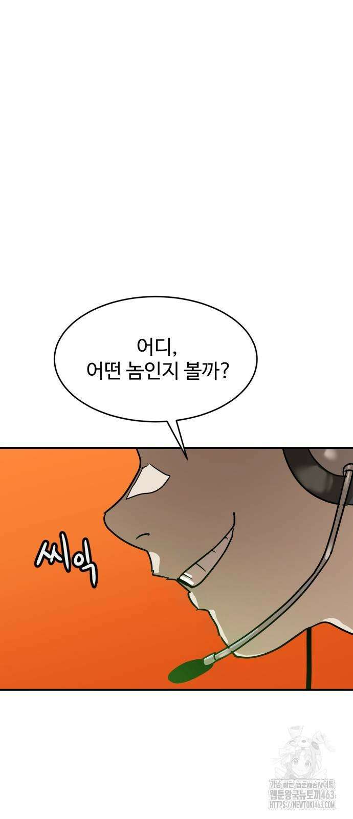 더블클릭 169화 70