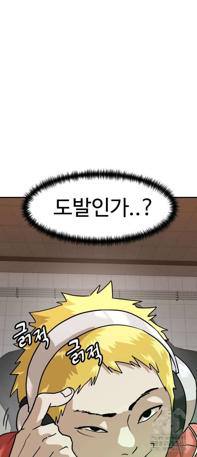 더블클릭 169화 75