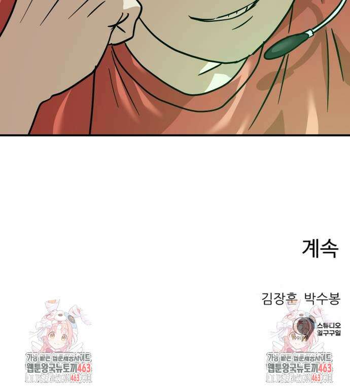 더블클릭 169화 76