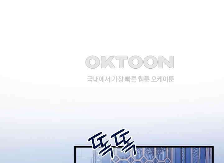 악당 가문의 새아가 12화 1