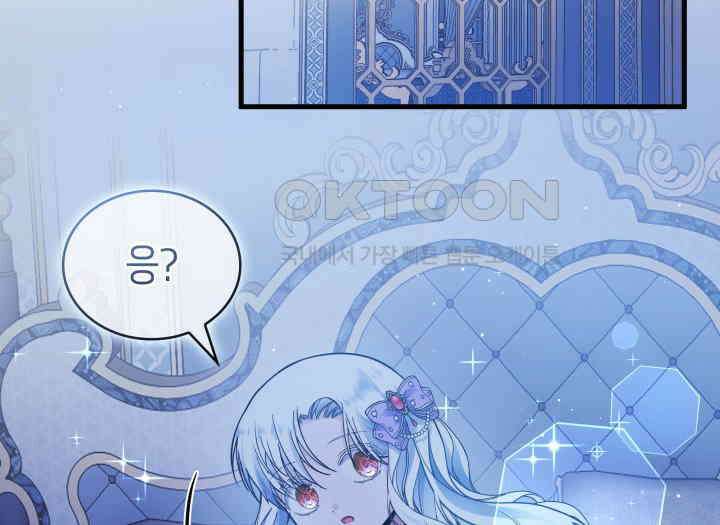 악당 가문의 새아가 12화 2