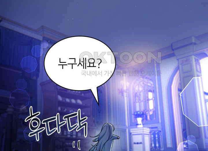 악당 가문의 새아가 12화 6