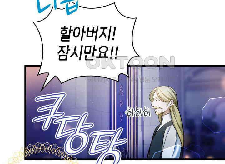 악당 가문의 새아가 12화 10