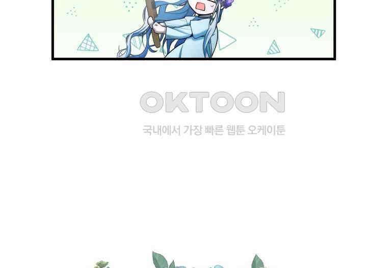 악당 가문의 새아가 12화 13