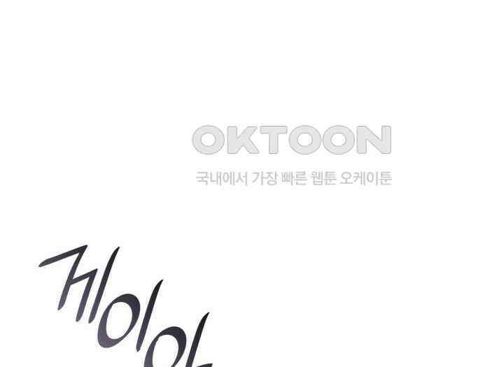 악당 가문의 새아가 12화 16