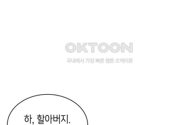악당 가문의 새아가 12화 20