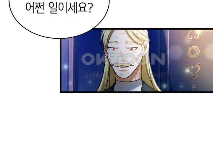 악당 가문의 새아가 12화 21