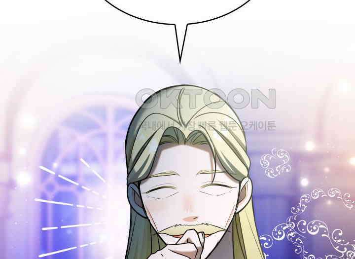 악당 가문의 새아가 12화 24