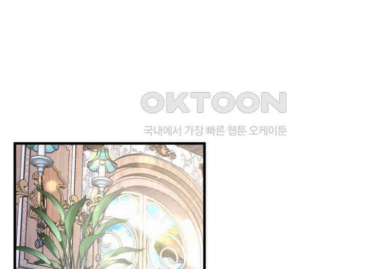 악당 가문의 새아가 14화 4