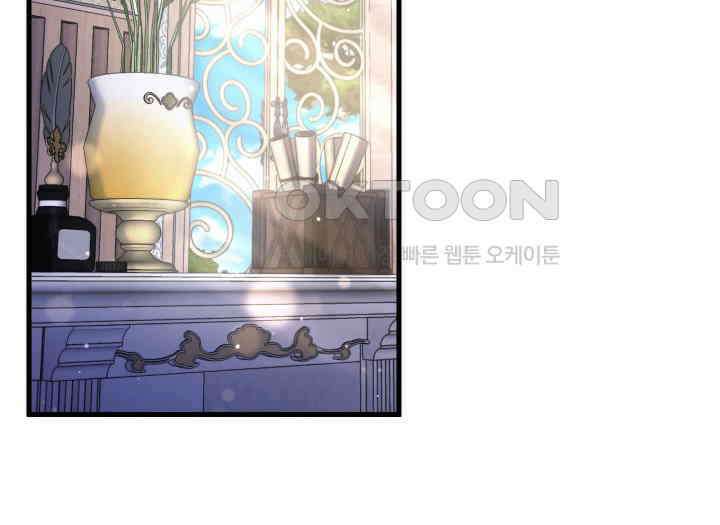악당 가문의 새아가 14화 5