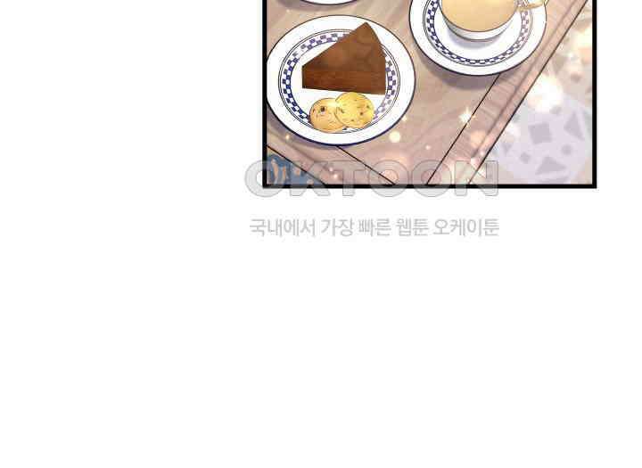악당 가문의 새아가 14화 7