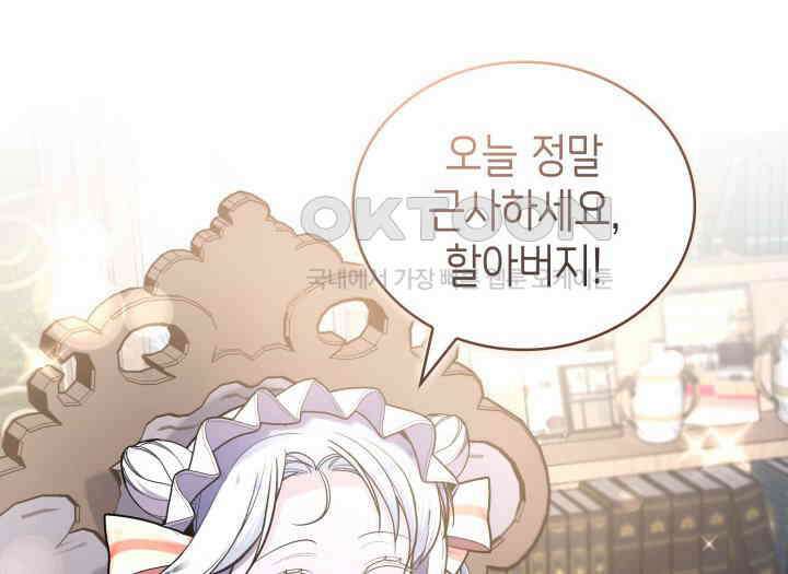 악당 가문의 새아가 14화 8