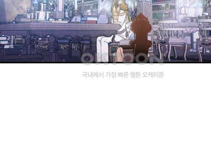 악당 가문의 새아가 14화 15