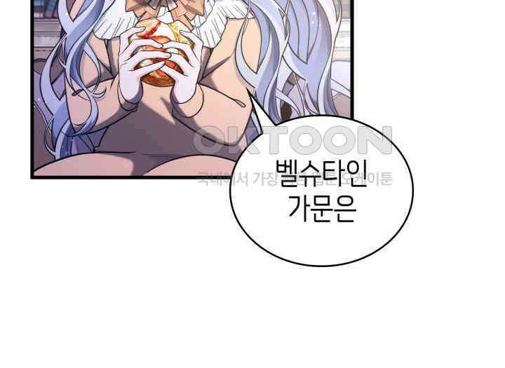 악당 가문의 새아가 14화 21