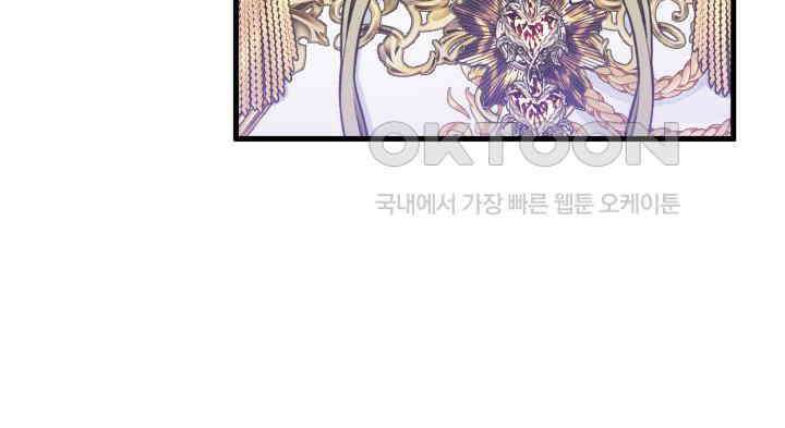 악당 가문의 새아가 14화 23