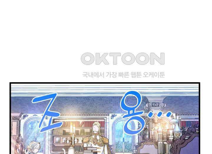 악당 가문의 새아가 14화 24
