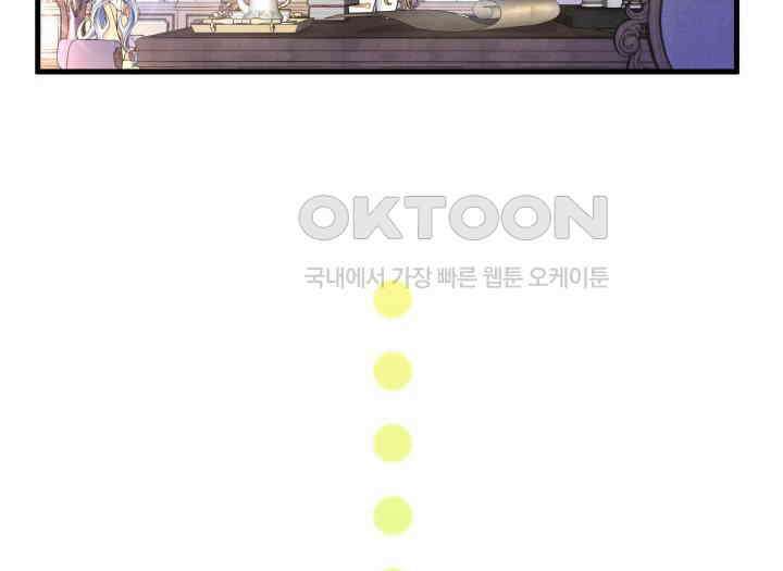 악당 가문의 새아가 14화 25