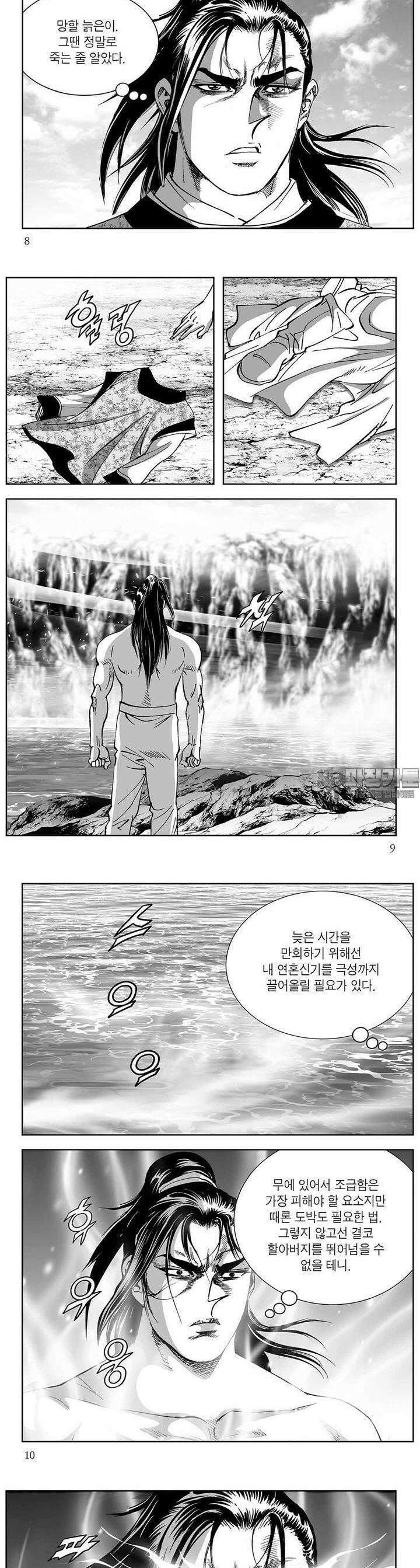 열화대공 5권 2
