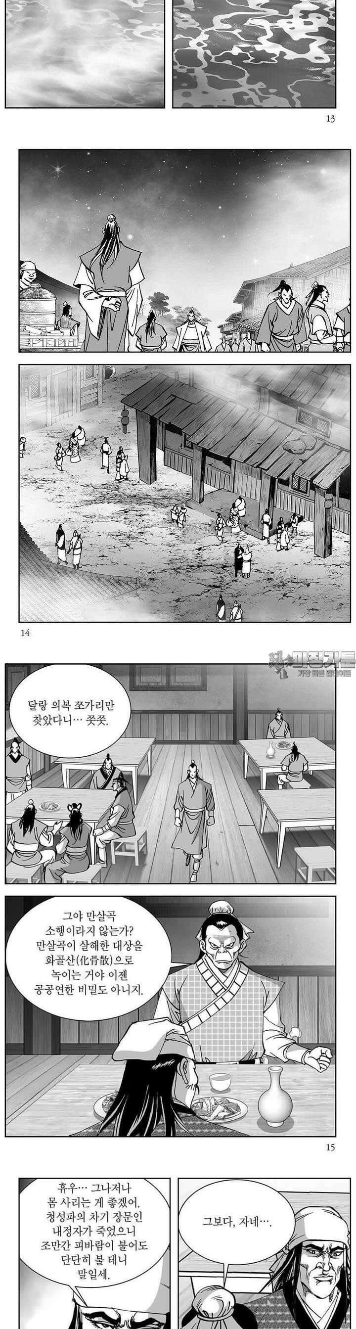 열화대공 5권 4
