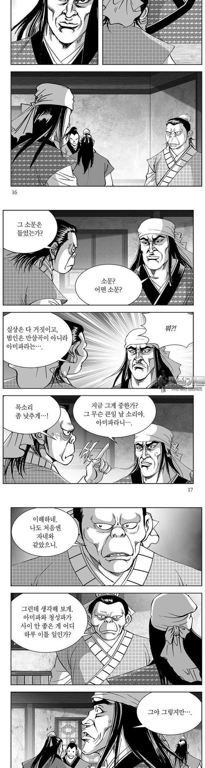열화대공 5권 5