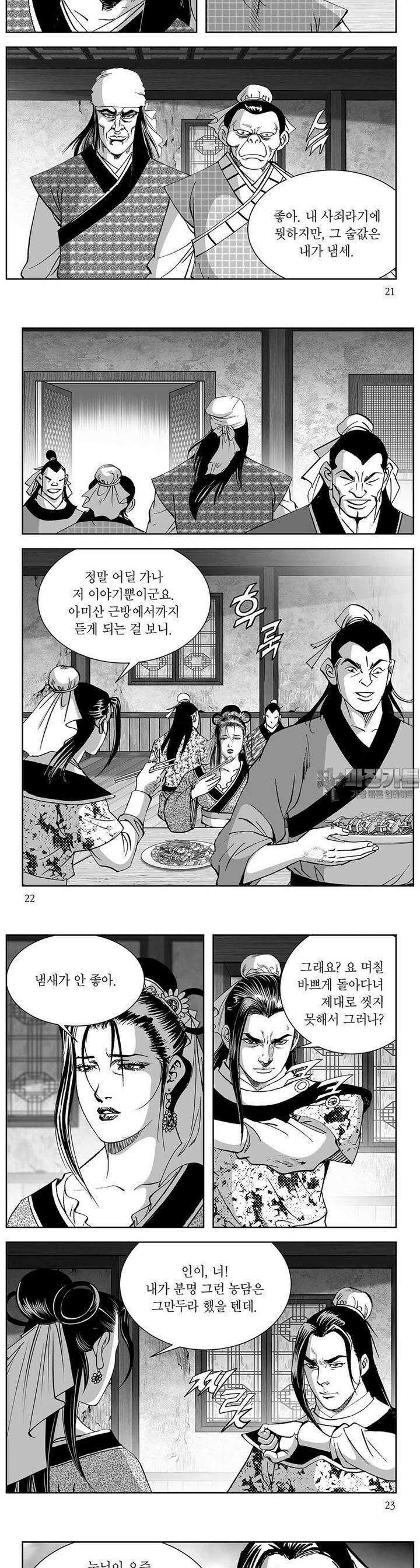 열화대공 5권 7