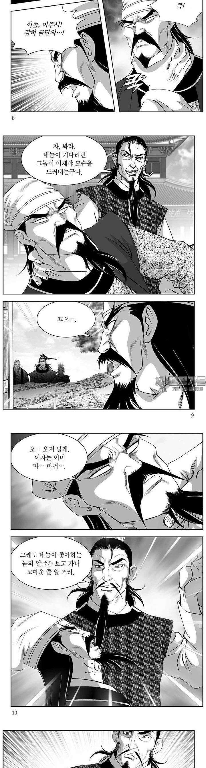 열화대공 15권 2