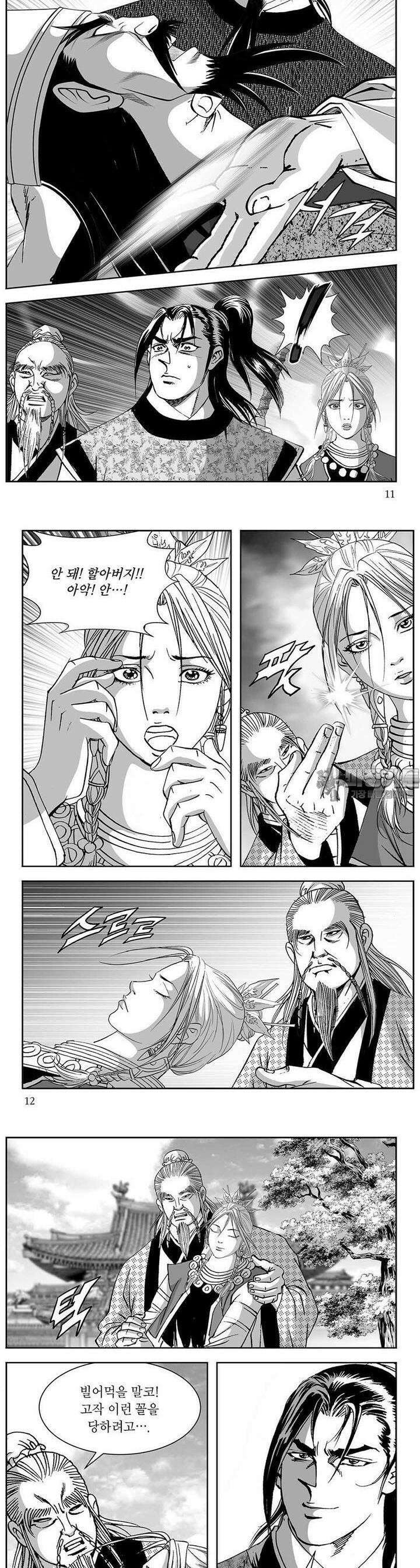 열화대공 15권 3