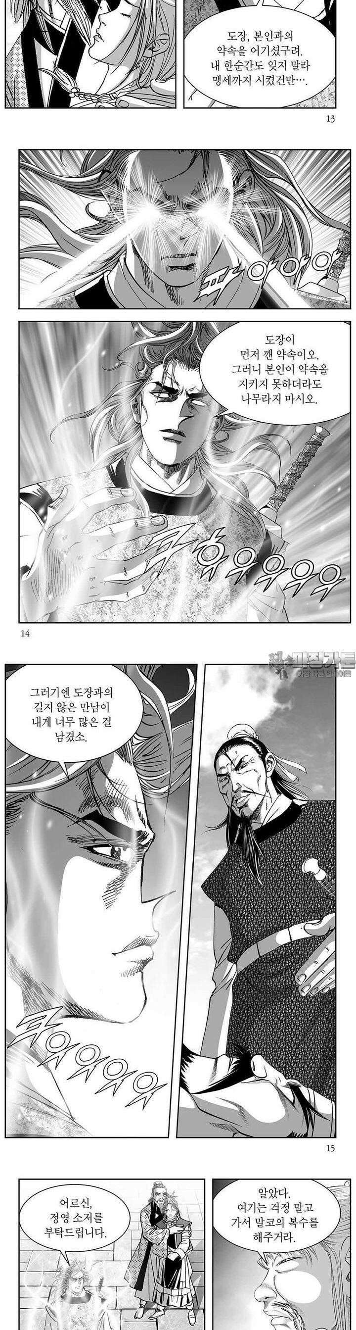 열화대공 15권 4