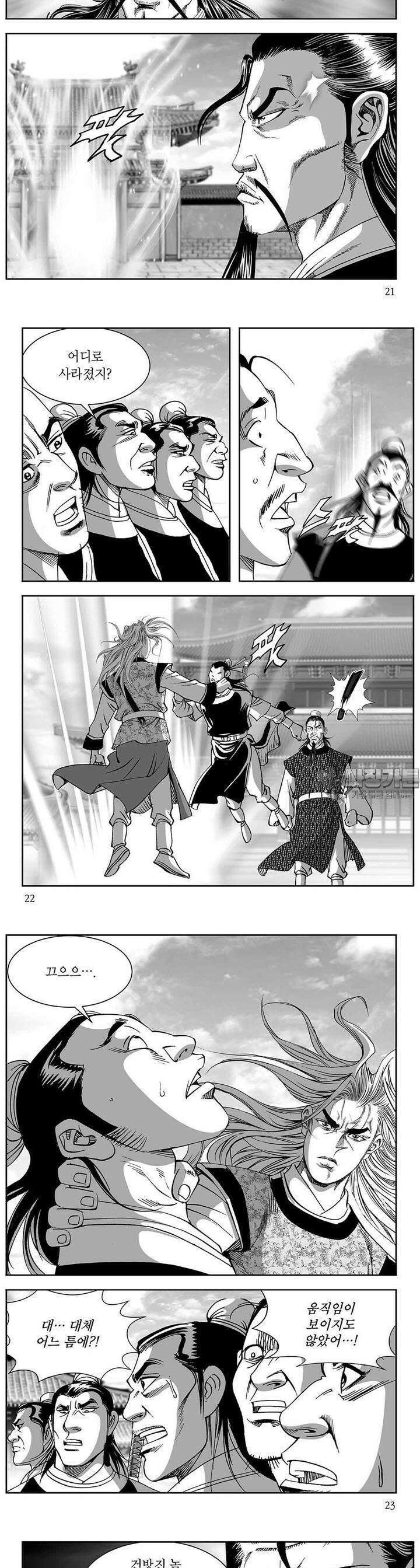 열화대공 15권 7