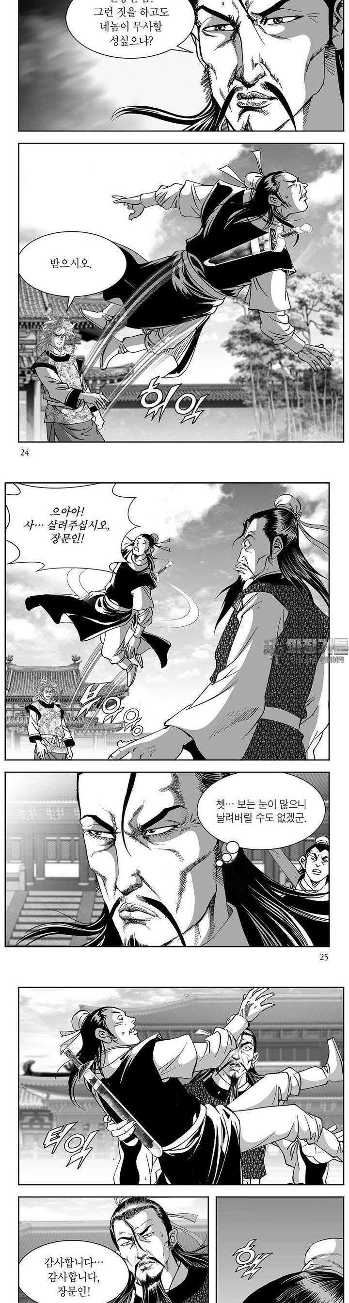 열화대공 15권 8