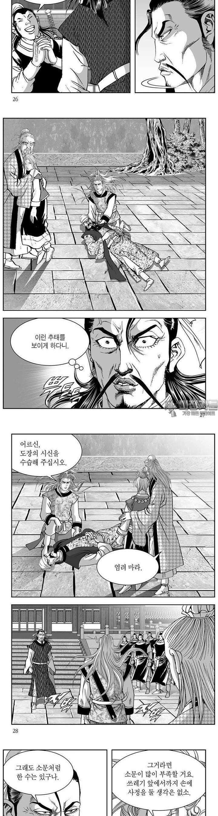 열화대공 15권 9