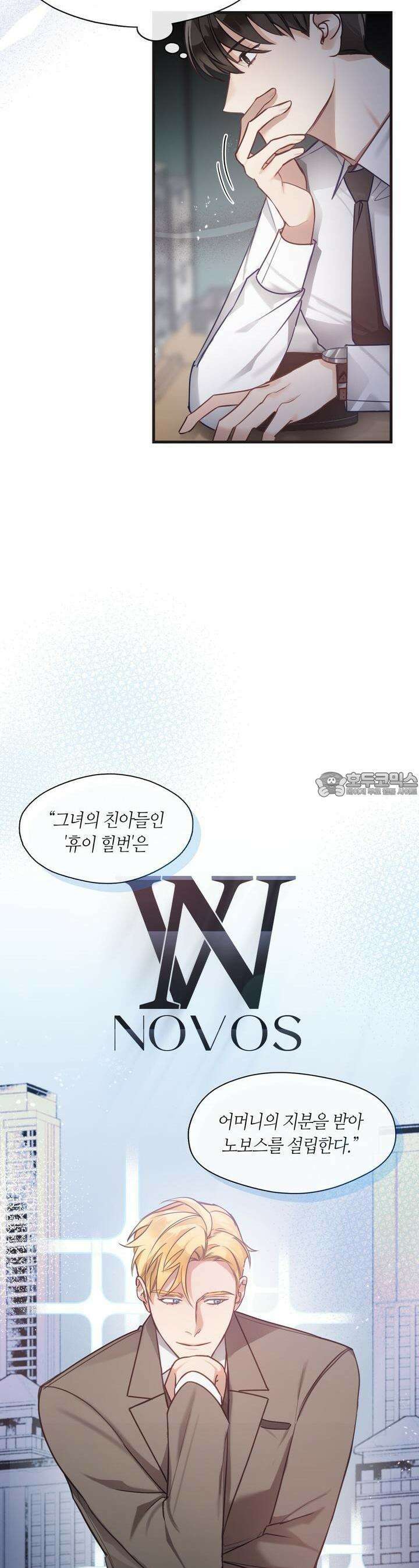 안 돼요, 사장님! 5화 5