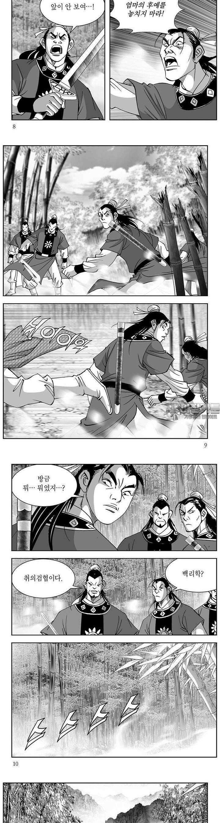 열화대공 26권 2